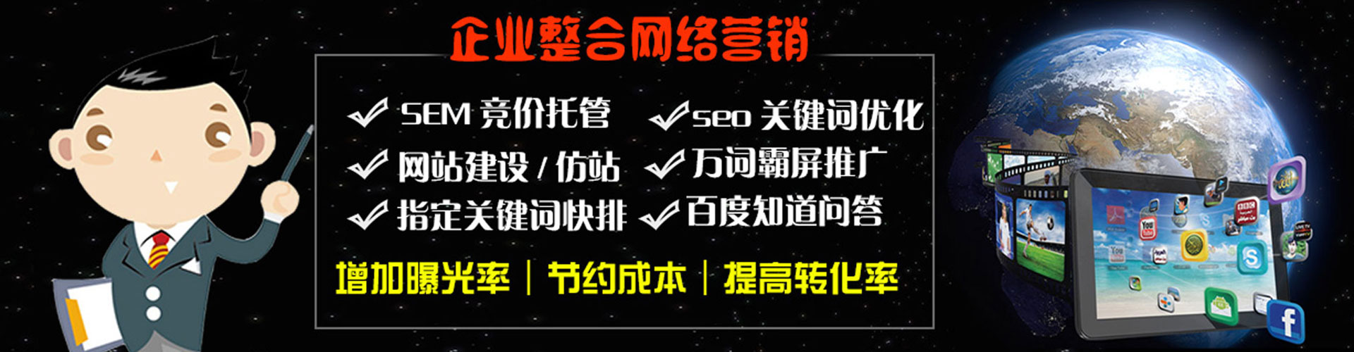 沿河百度推广排名